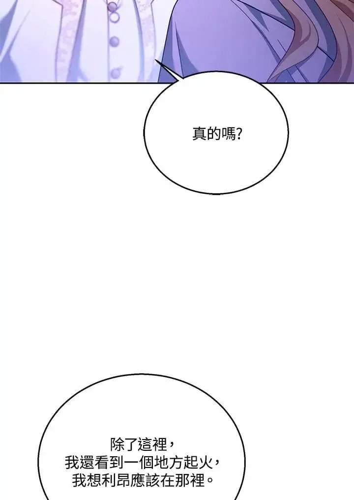 《怀了恶棍的孩子》第88话图71