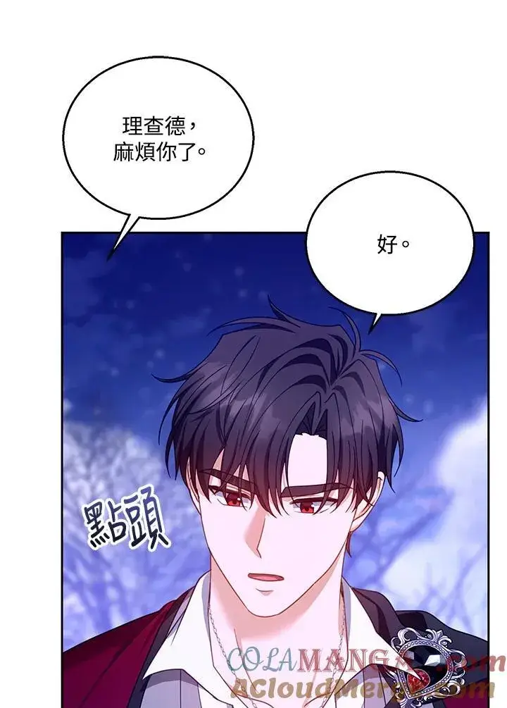 《怀了恶棍的孩子》第88话图73