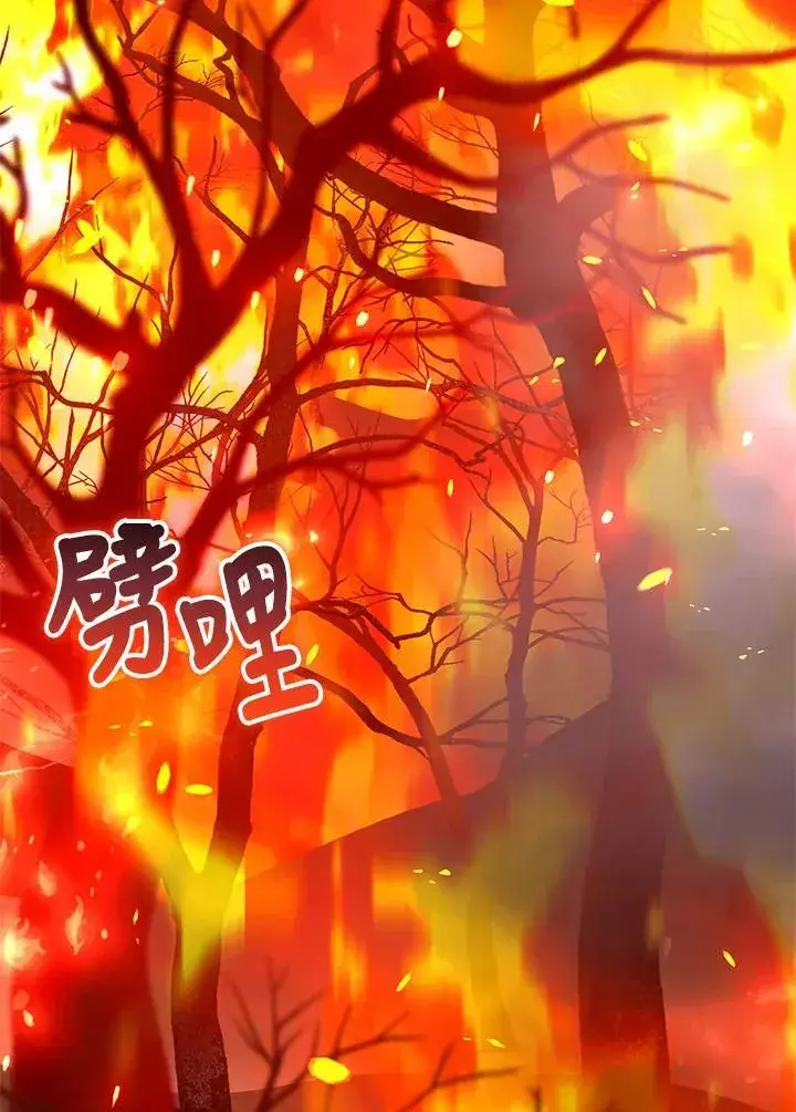 《怀了恶棍的孩子》第88话图83