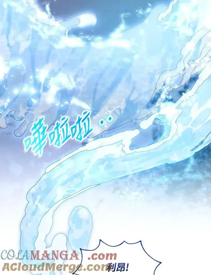 《怀了恶棍的孩子》第88话图93