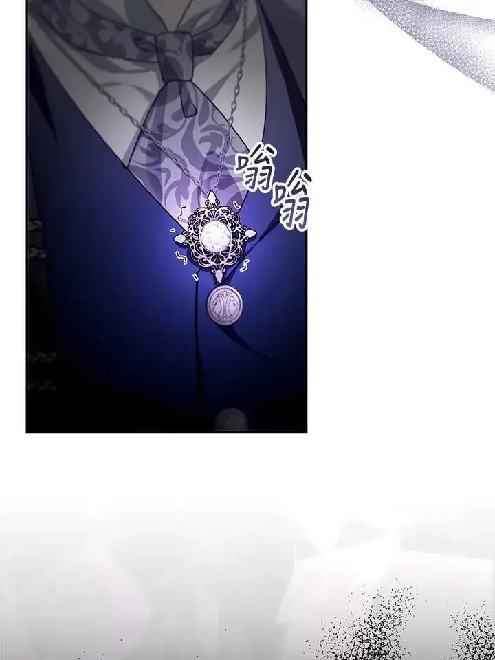 《怀了恶棍的孩子》第89话图111