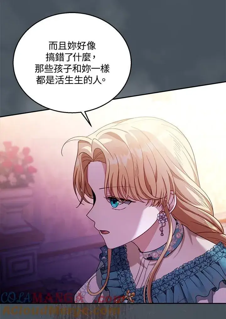 《怀了恶棍的孩子》第89话图37