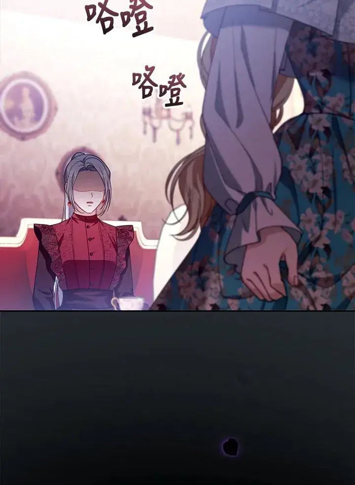 《怀了恶棍的孩子》第89话图42