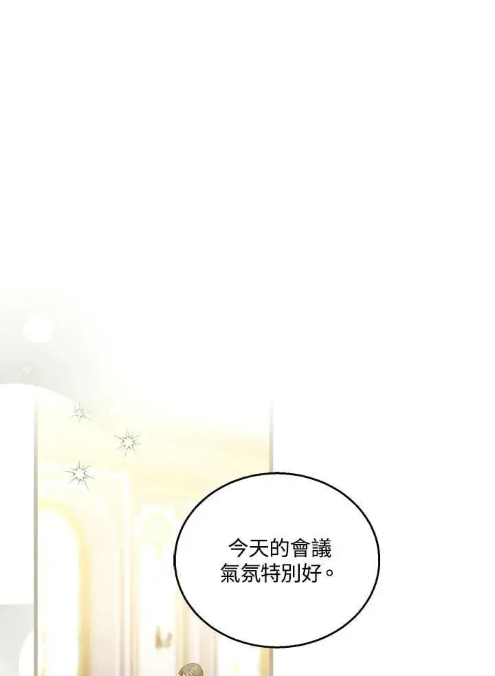 《怀了恶棍的孩子》第89话图47