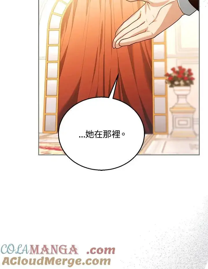 《怀了恶棍的孩子》第89话图5