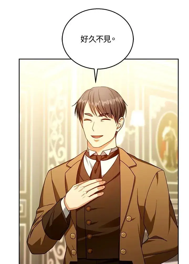 《怀了恶棍的孩子》第89话图55