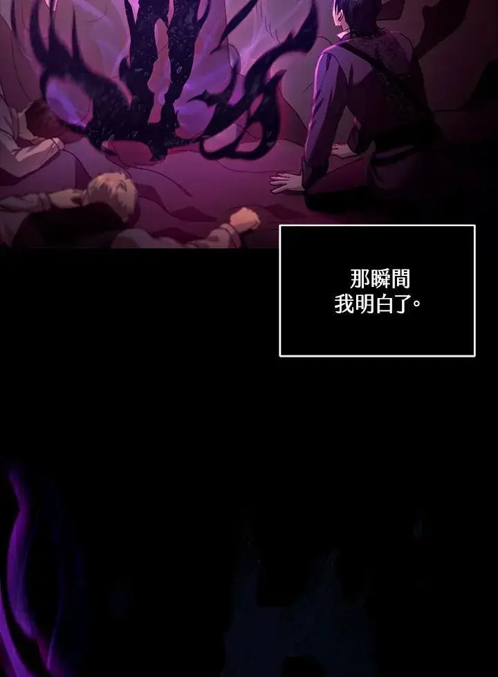 《怀了恶棍的孩子》第89话图99