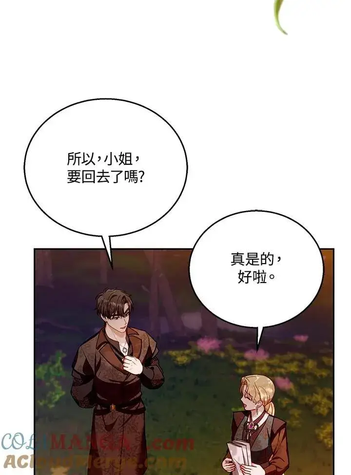 《怀了恶棍的孩子》第90话图105