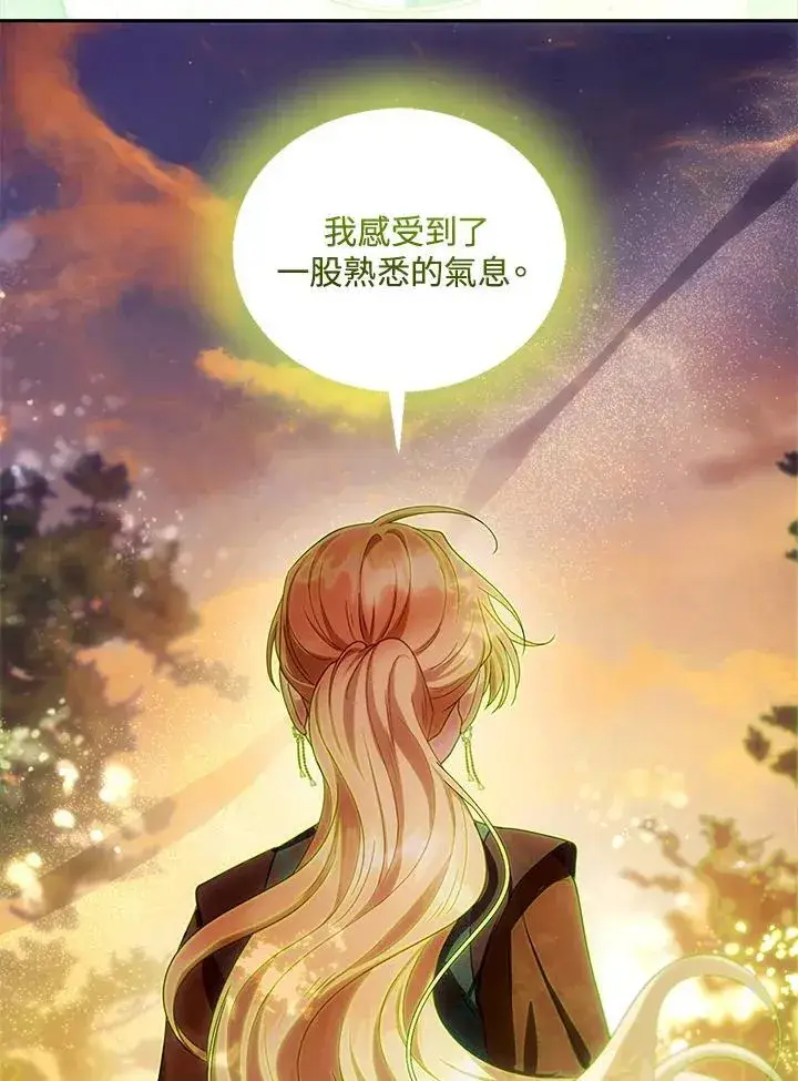 《怀了恶棍的孩子》第90话图110