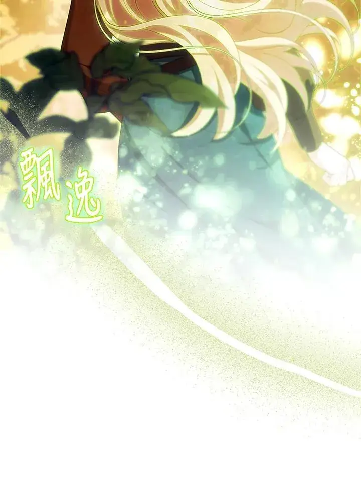 《怀了恶棍的孩子》第90话图111
