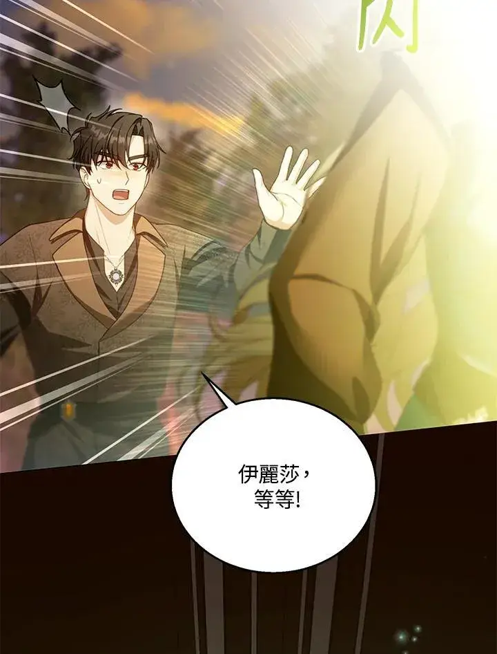《怀了恶棍的孩子》第90话图114