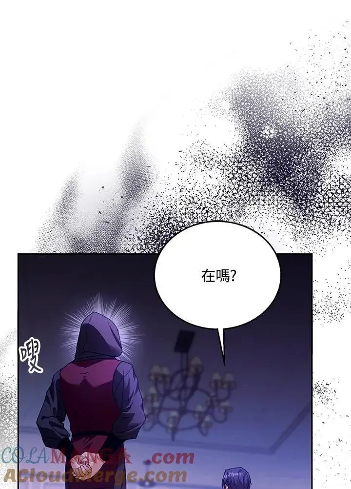 《怀了恶棍的孩子》第90话图21