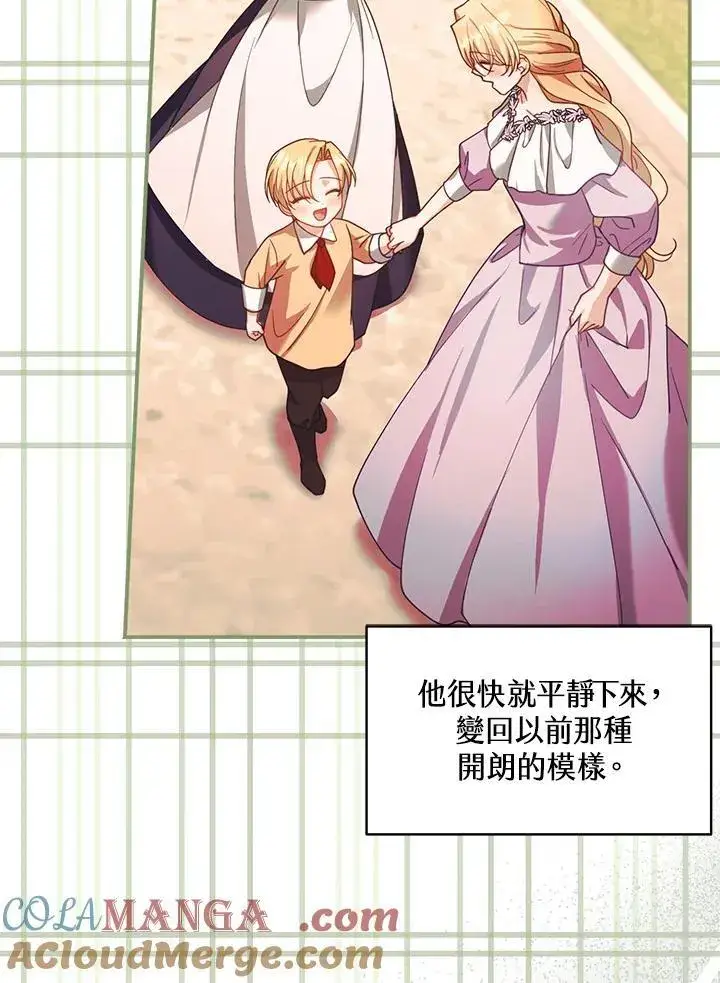 《怀了恶棍的孩子》第90话图33