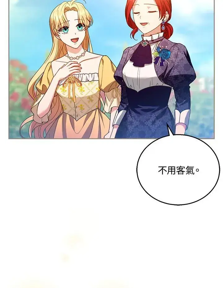 《怀了恶棍的孩子》第90话图55