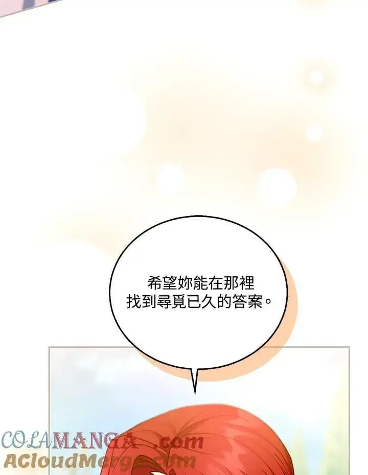 《怀了恶棍的孩子》第90话图57