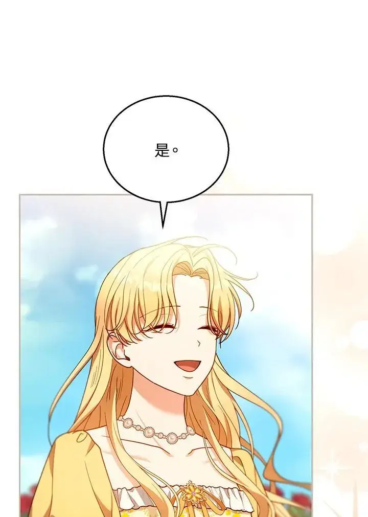 《怀了恶棍的孩子》第90话图59