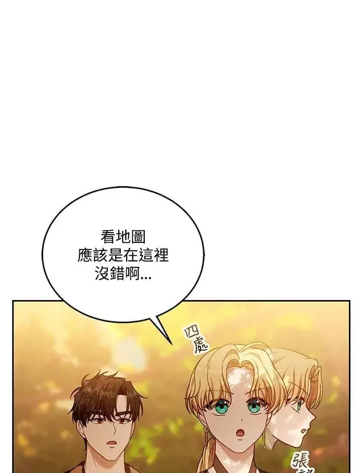 《怀了恶棍的孩子》第90话图95