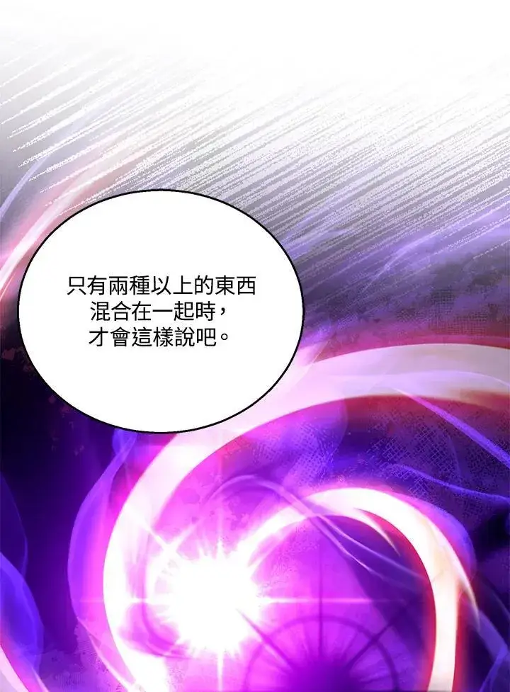 《怀了恶棍的孩子》第91话图102