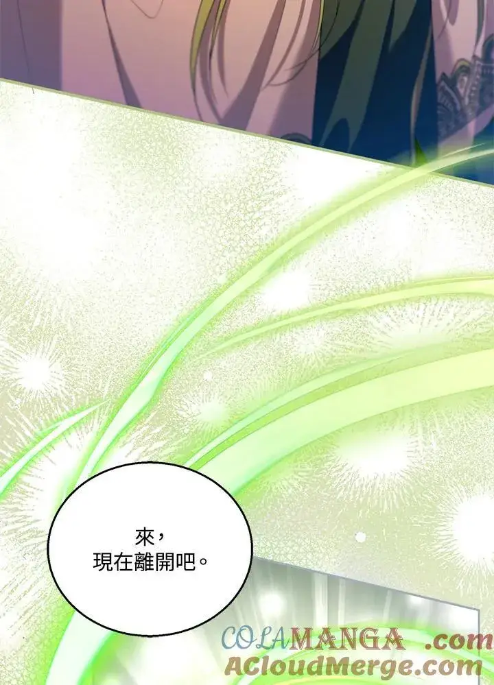 《怀了恶棍的孩子》第91话图113