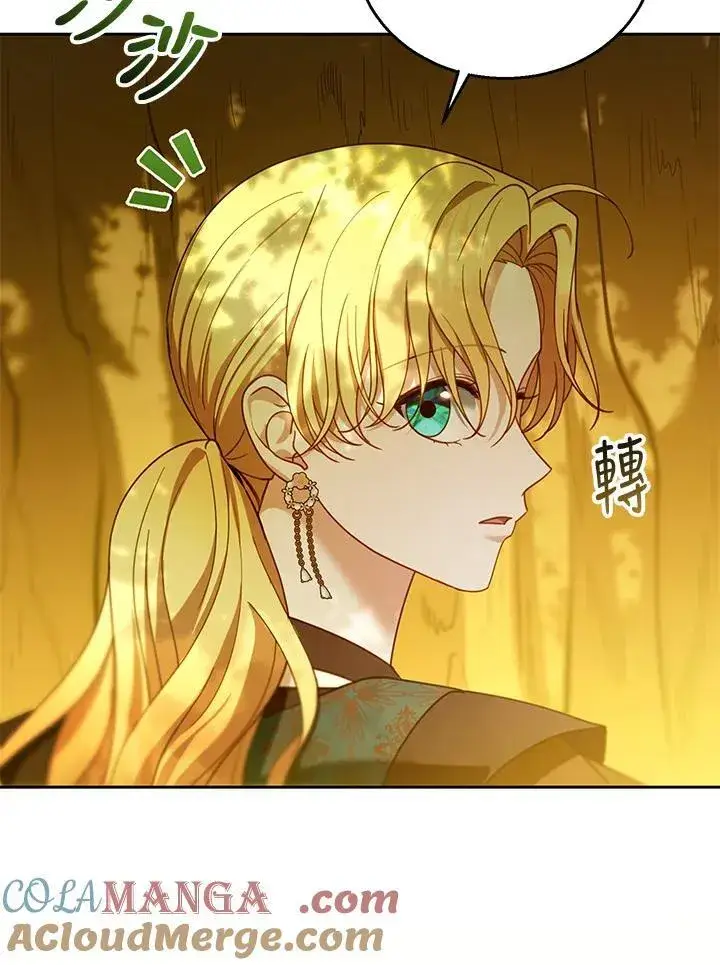 《怀了恶棍的孩子》第91话图13