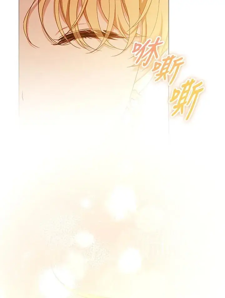 《怀了恶棍的孩子》第91话图2