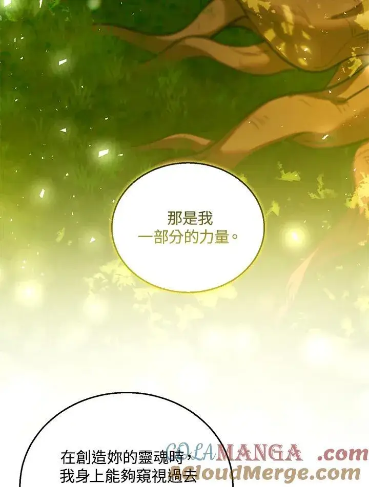 《怀了恶棍的孩子》第91话图29