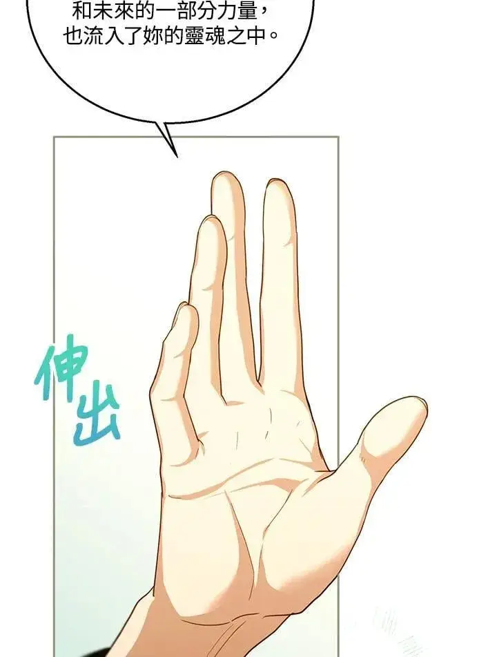 《怀了恶棍的孩子》第91话图30