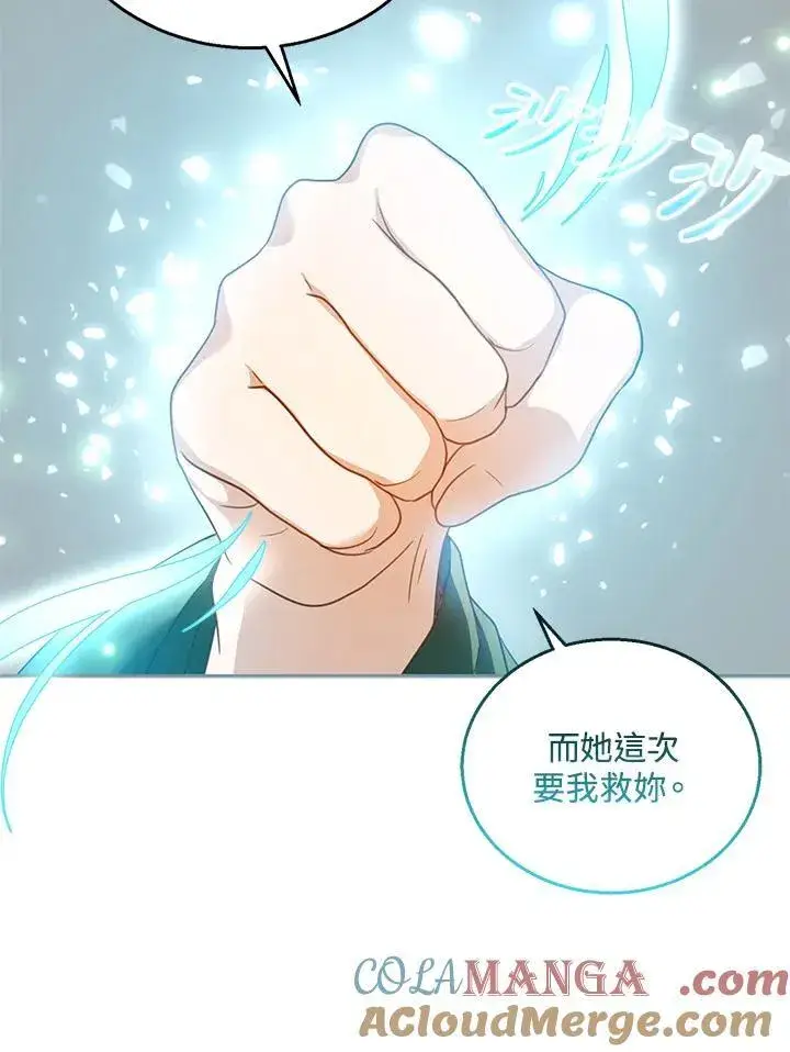 《怀了恶棍的孩子》第91话图37
