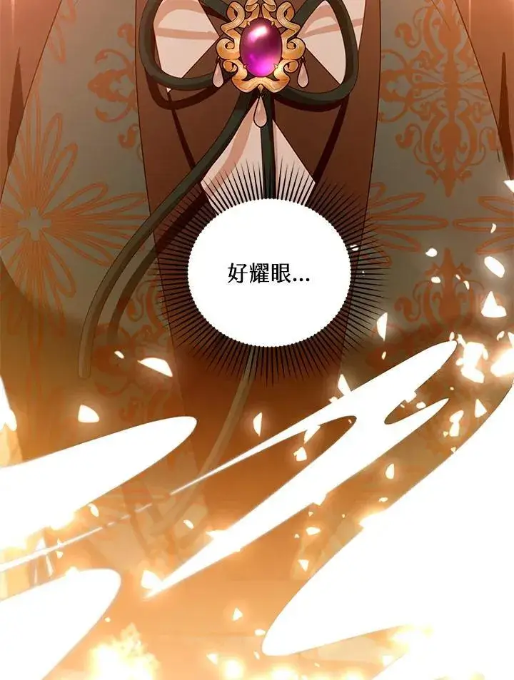 《怀了恶棍的孩子》第91话图4