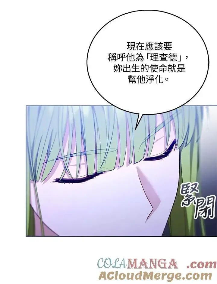 《怀了恶棍的孩子》第91话图49