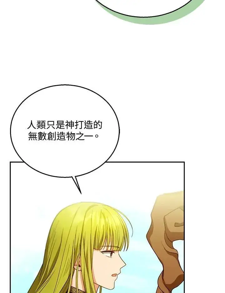 《怀了恶棍的孩子》第91话图59