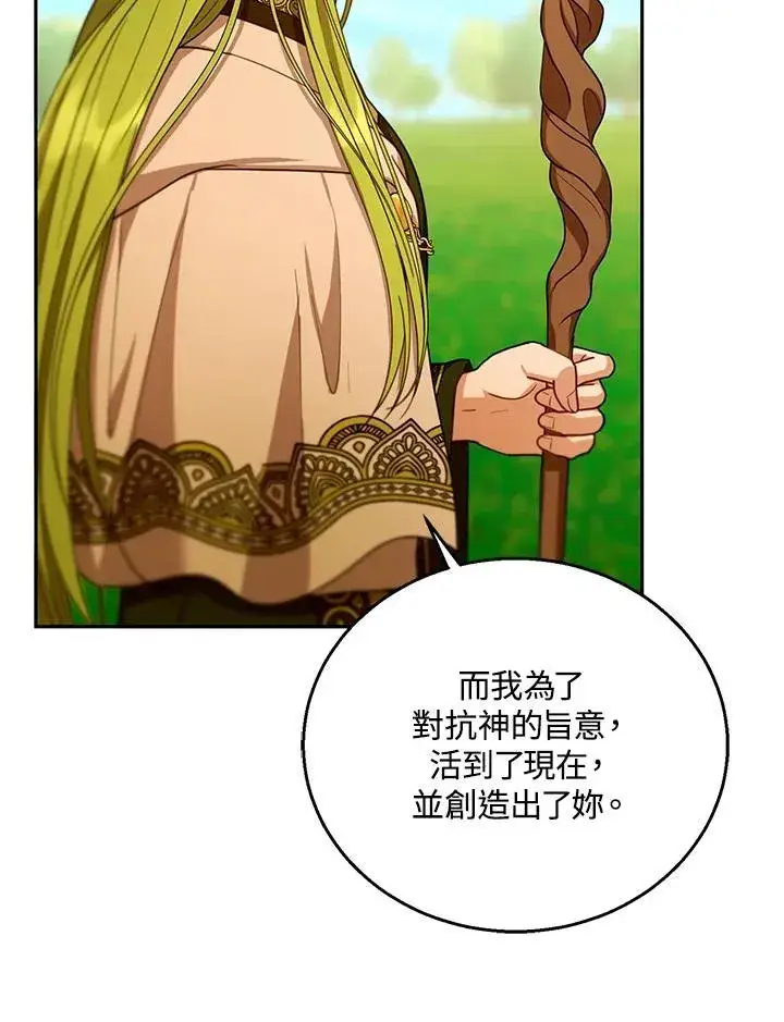 《怀了恶棍的孩子》第91话图60