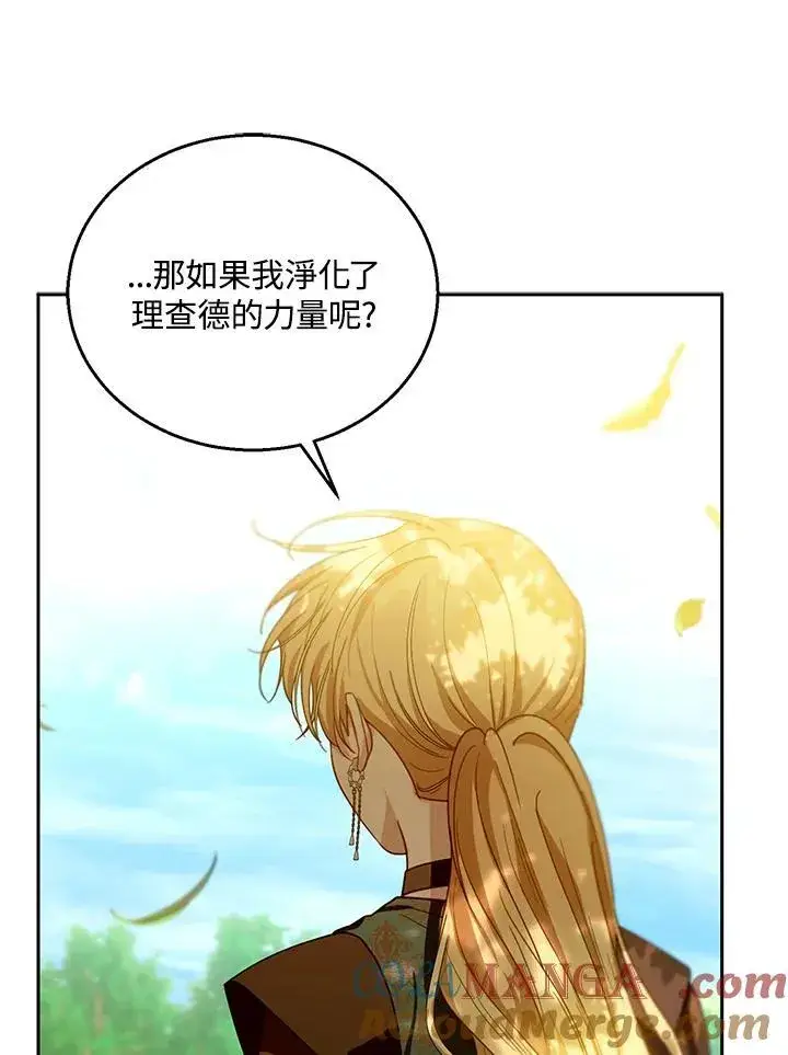 《怀了恶棍的孩子》第91话图61