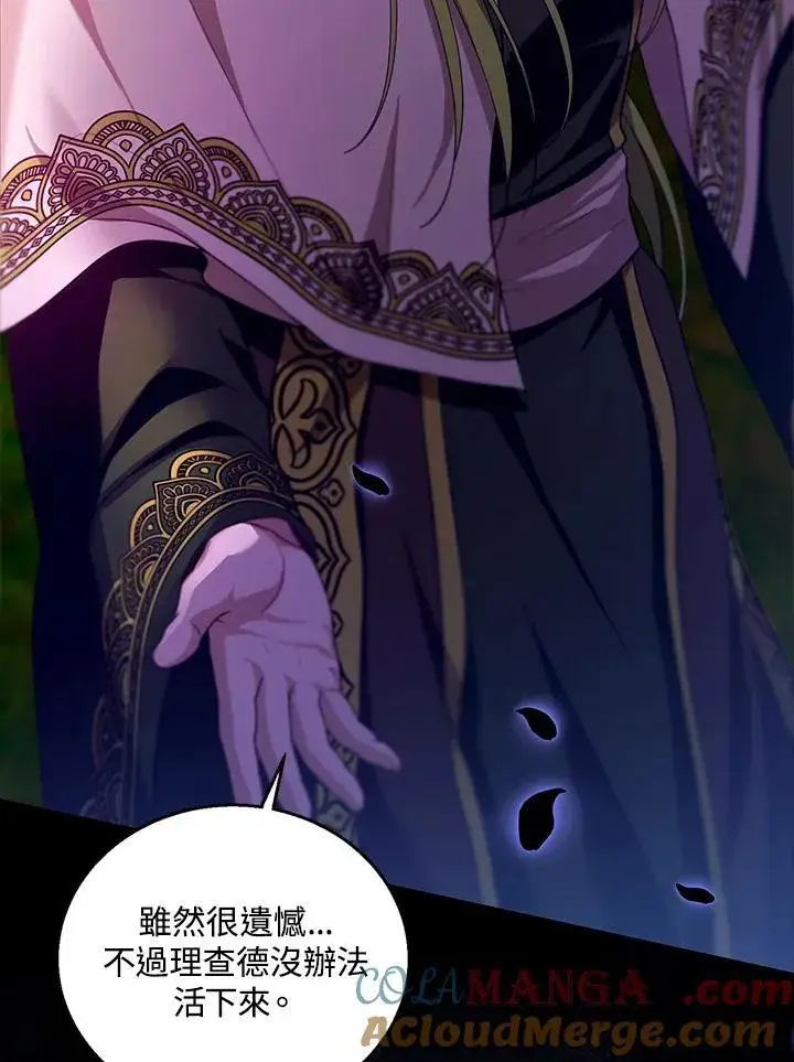 《怀了恶棍的孩子》第91话图69