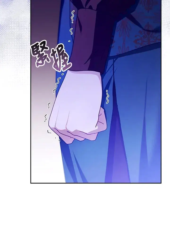 《怀了恶棍的孩子》第91话图71