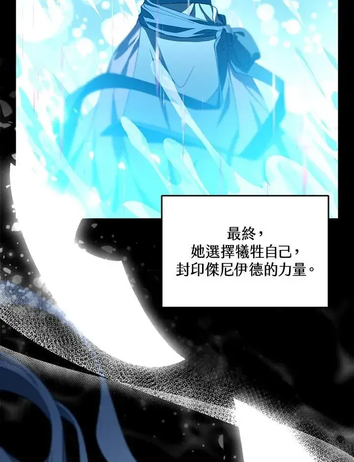 《怀了恶棍的孩子》第91话图74