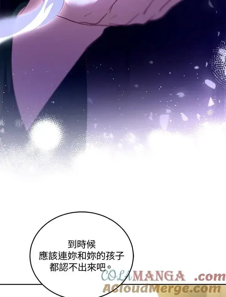《怀了恶棍的孩子》第91话图89