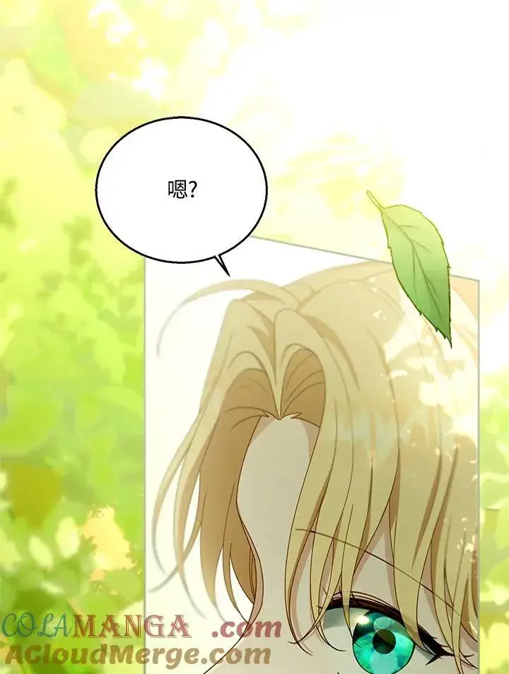 《怀了恶棍的孩子》第91话图9