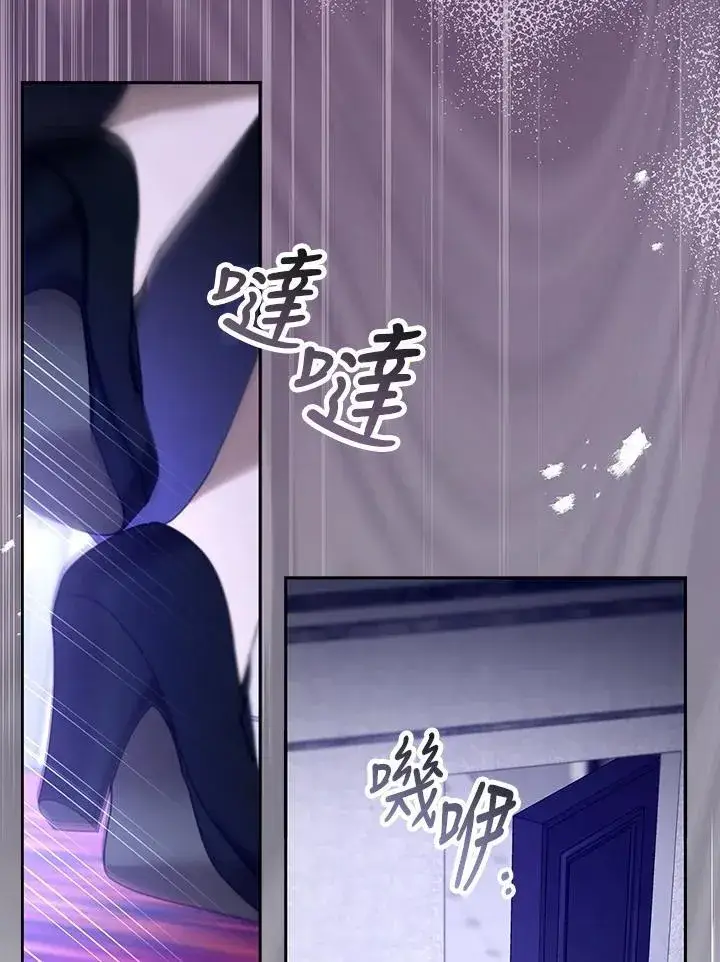 《怀了恶棍的孩子》第92话图112