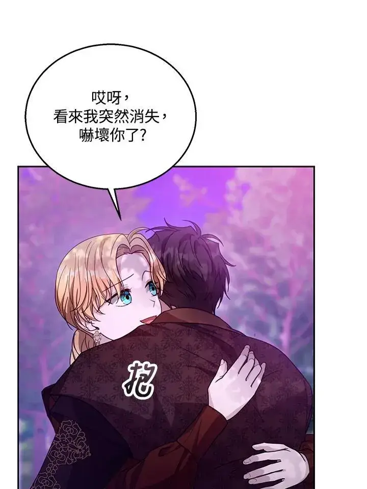 《怀了恶棍的孩子》第92话图14