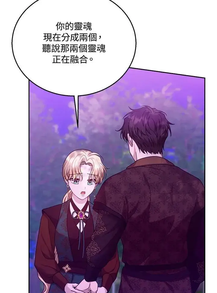 《怀了恶棍的孩子》第92话图34