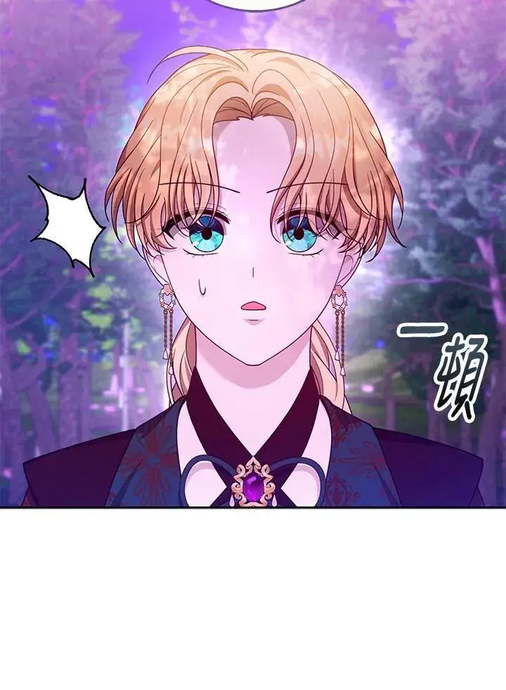 《怀了恶棍的孩子》第92话图36