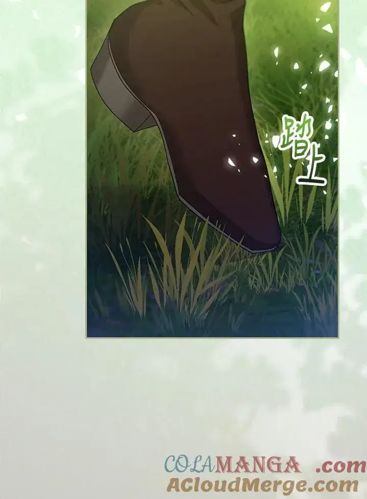 《怀了恶棍的孩子》第92话图5
