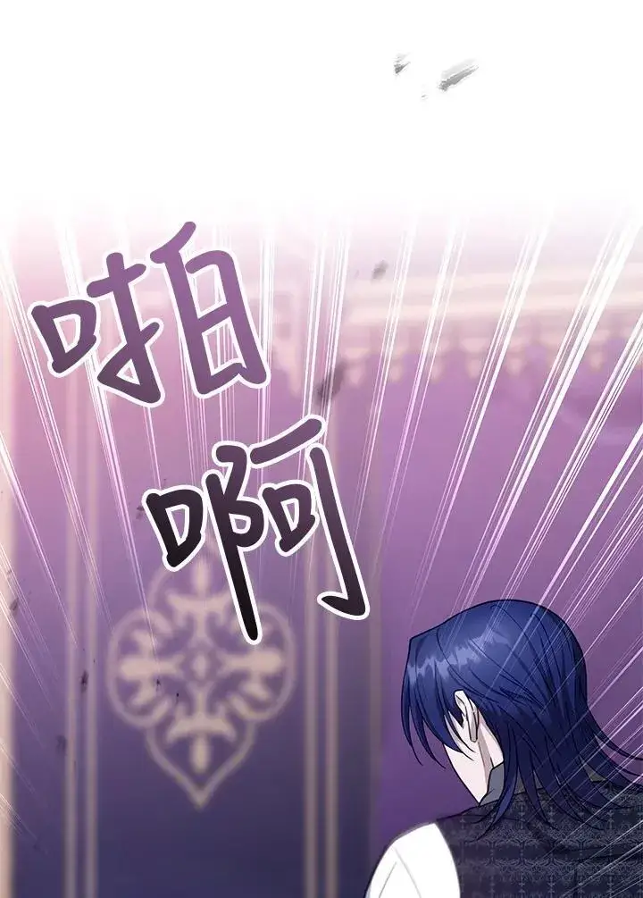 《怀了恶棍的孩子》第92话图80