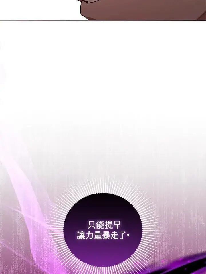 《怀了恶棍的孩子》第92话图88