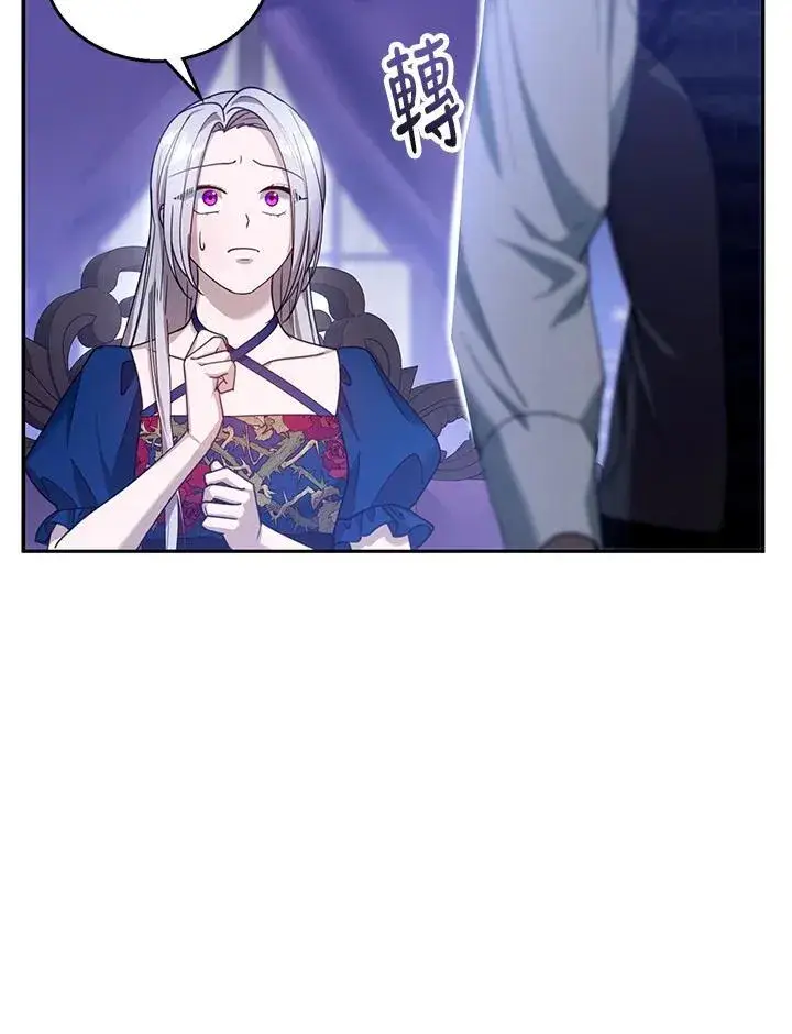 《怀了恶棍的孩子》第92话图99