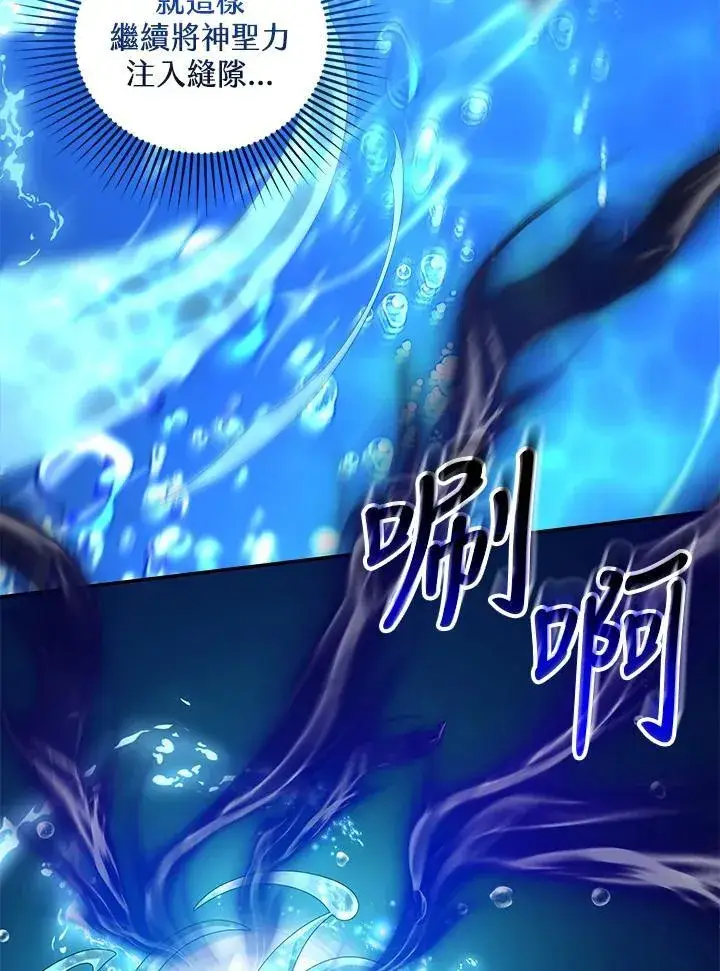 《怀了恶棍的孩子》第93话图112