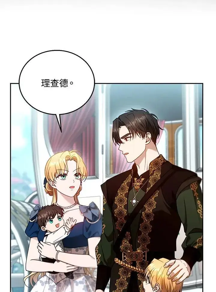 《怀了恶棍的孩子》第93话图40