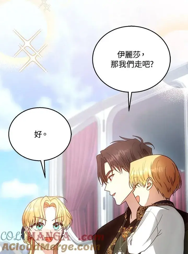 《怀了恶棍的孩子》第93话图45