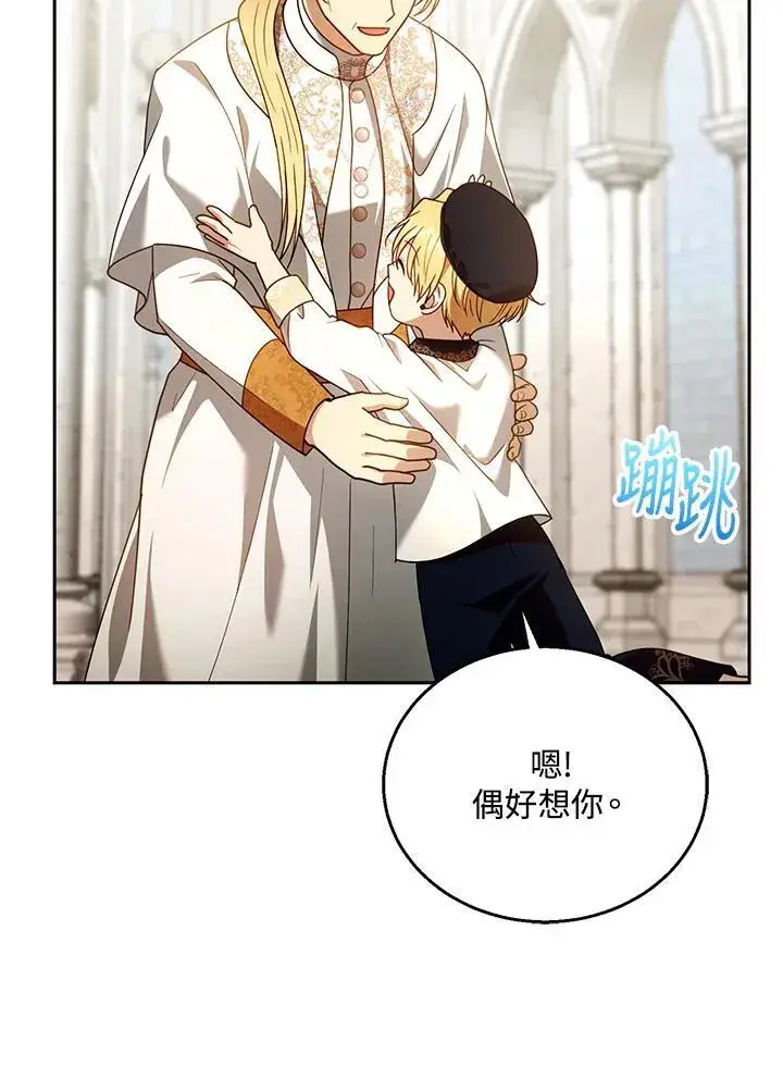 《怀了恶棍的孩子》第93话图54